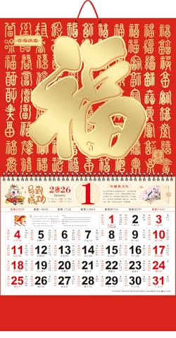 2026 Chinese Hanging Calendar Year of Horse Wall Calendar, 2026 Chinese Lunar Calendar Monthly for Chinese New Year Decoration Home Restaurant Office Wall Hanging Decor (6702)