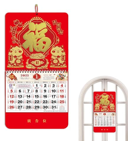 Calendario Cinese 2025 Da Parete Decorazione E Pianificazione Facile