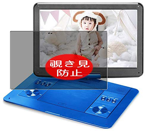 ノーブランド品 VacFun Anti Espion Protection d'écran, compatible avec QKK Portable DVD Player 14, Intimité Protégé Film Protecteur (non vitre verre trempé) NewVersion