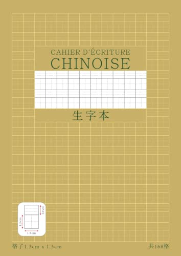 Cahier d'écriture Chinoise: Sheng Zi Ben Papier avec Repère et un Interligne pour écrire le Pinyin | 168 Cases par page pour Apprendre les Caractères ... et Mandarin pour Débutants et Enfants | A4