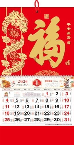 2026 Chinese Calendar Monthly - Wall Calendar for Year of The Horse, Chinese Lunar Calendar Chinese New Year Decoration for Home Restaurant Office and Wall Hanging