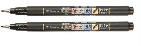Tombow Fudenosuke Kalligraphie-Pinsel, schwarze Tinte, 2 Stück