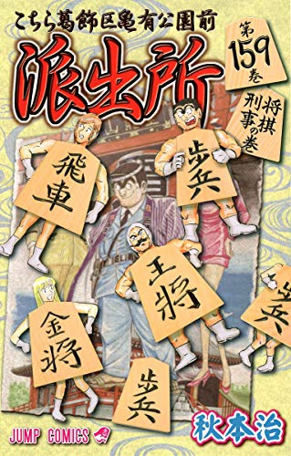 集英社