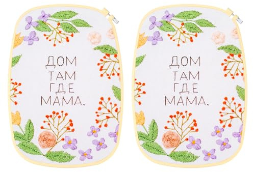 PATIKIL 2 delar 27,9 cm x 39,1 cm rektangulära broderiöglor, justerbara korsstygnsringar, ABS-plast, broderiram, stansning, nålring för sömnad, handarbete, gör-det-själv hantverk, beige gul