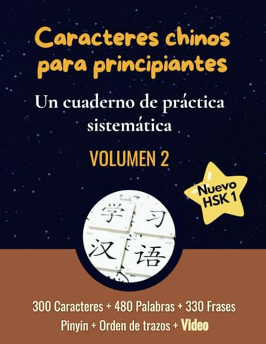 Caracteres chinos para principiantes: Un cuaderno de práctica sistemática (Volumen 2)-300 caracteres, 480 palabras y 330 frases de HSK 1 con pinyin, ... y audición (Practicar los caracteres chinos)