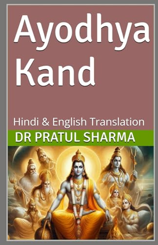 Ayodhya Kand: Hindi & English Translation
