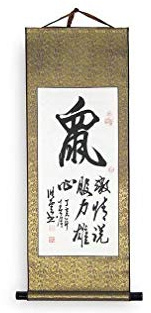 lachineuse Kakemono Kalligrafi siren Bleu-doré