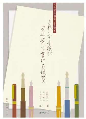 Midori 20519006 Stationery Paper for Beautiful Letters with Fountain Pen, Unruled A