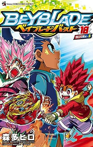 Beyblade Burst T18: Tome 3