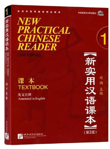 New Practical Chinese Reader vol.1 - Textbook