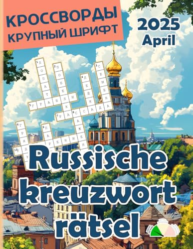 Russische Kreuzworträtselbuch für Erwachsene – Russisches Kreuzworträtsel-Magazin April 2025: Großdruck – ideal auch für Senioren geeignet. (Russische Kreuzworträtselbücher)