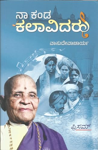 Naa Kanda Kalaavidaru