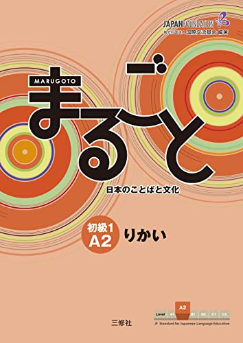 Marugoto: Rikai Japanese language and culture Elementary1 a2: Edition japonais et anglais