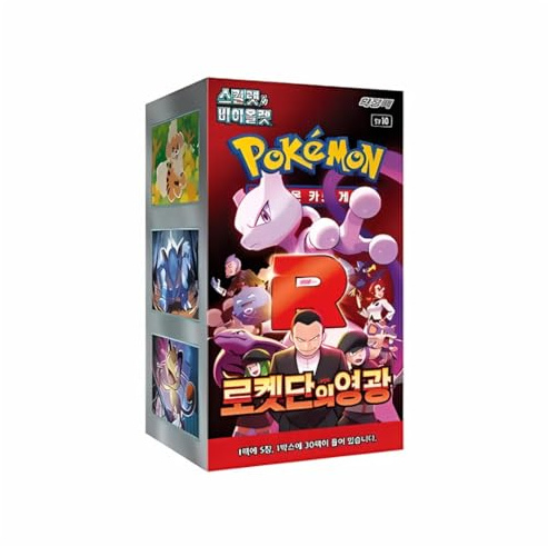 Glory of Team Rocket sv10 - Exhibidor coreano de caja de refuerzo | 30 paquetes de refuerzo de 5 tarjetas | + cubiertas de envío Heartforcard