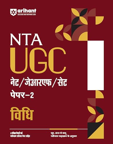 Arihant NTA UGC NET/ JRF/ SET PAPER-2 Vidhi | As per updated syllabus | 3 Model Papers with latest solved papers