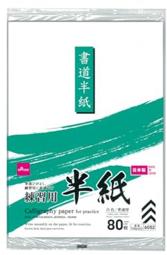 80 Sheets of Japanese Calligraphy Paper Made in Japan