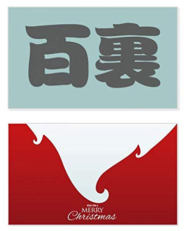 Baili Chine Prénom Chine Personnage de Noël Carte de Noël Vintage Message