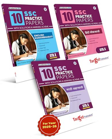 SSC 10 Practice Papers with Solutions & Marking Scheme- English, Hindi & Marathi (EM) | Std 10 Last Minute Revision with Previous Years Solved Board Question Papers & Model Question Papers | Pack of 3