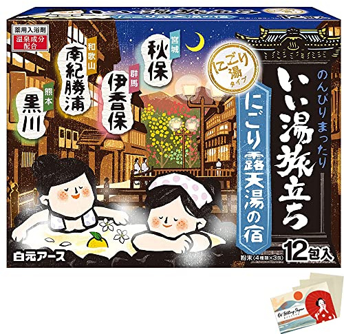 Hakugen jord japanska badsalter Iiyu Tabidachi Nigori Roten-Yu Yado avslappning bad romersk stil 4 dofter x 12 paket - blotting pappersset