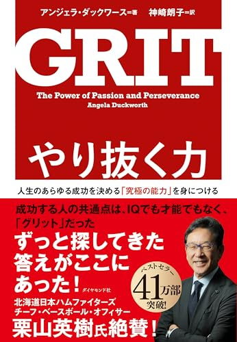 Spear Release Power Grit (Grit -- Life -- All The Success of a Star Ultimate Skills Way to Carry a