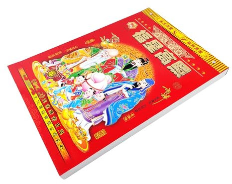 KYMY 2027 Chinese Daily Calendar, 8K Annual Wall Calendar, The Year of Goat Feng Shui Chinese Lunar Date, One Page Per Day Calendar Total 365 Pages 日历农历羊年