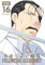 Fullmetal Alchemist: Fullmetal Edition, Vol. 16: Volume 16 (FULLMETAL ALCHEMIST FULLMETAL ED HC, Band 16)