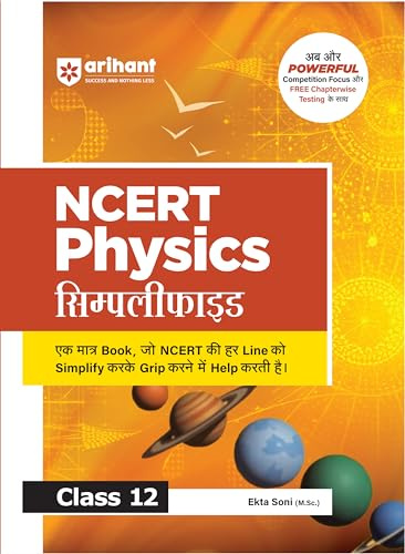 Arihant NCERT Physics Simplified Class 12 | NCERT Reference Book Synced with Rationalised NCERT | JEE & NEET Competition Focus, Free Chapterwise Online Tests | For Exam 2026-2027