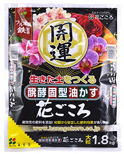 Hanagokoro giapponese, NPK 4-5-2 (1,8 kg) size L, concime universale granulare per bonsai