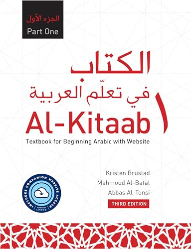 Al-Kitaab: A Textbook for Beginning Arabic