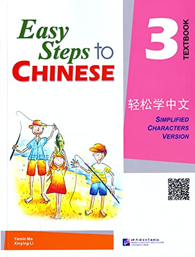 Easy Steps to Chinese Textbook 3 (English and Chinese Edition)