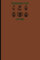 Carnivorous Plant Cultivation Log Book
