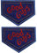 Good Guys Nähapplikation, lustig, niedlich, bestickt, Applikation, Patches, taktisches Militär, Moral Armband, Kampfabzeichen, Aufnähen, Applikationen, Stoff, dekorativer Aufnäher