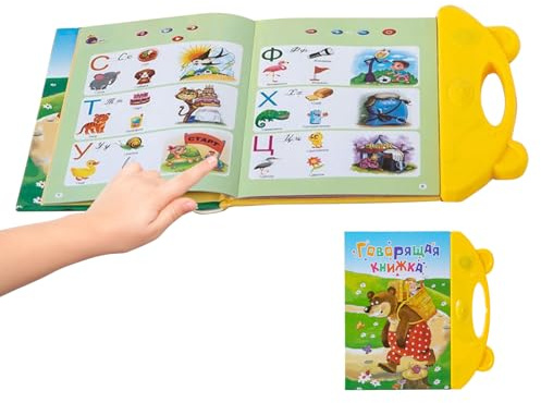 Libro De Aprendizaje Del Alfabeto Ruso Para Niños, Libro Parlante Bilingüe Con Función De Sonido | Promueve Las Habilidades Del Idioma Ruso A Través Del Aprendizaje Basado En Juegos Para Niños