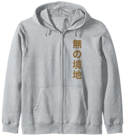 No Hay Pensamientos, Solo Vibraciones, Cabeza vacía, Rana, Zen japonés Sudadera con Capucha