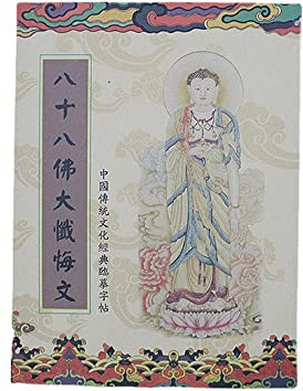 BgnEhRfL Caligrafía china, Juego De Cuaderno Trabajo Con Copia Escrituras Budistas Manuscritas, 1 Pieza