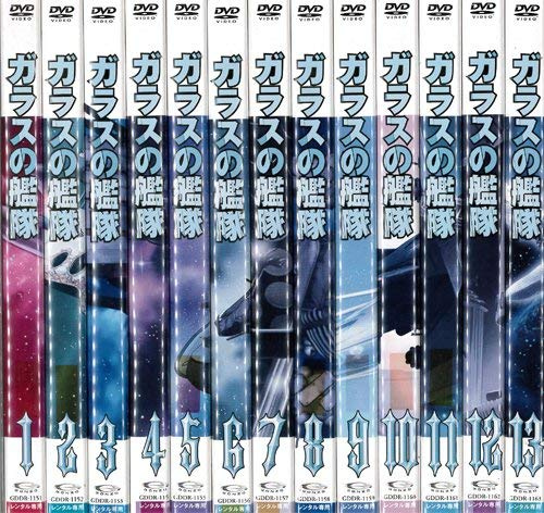Glass Fleet: 13 Volume Set [Rental Fall] fle JAPANESE EDITION