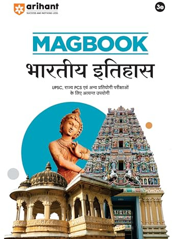 Arihant Magbook Bhartiya Itihas | 3rd Edition | For UPSC, State PCS (Prelims & Mains) & Other Competitive Exams | For Exam 2025–26 | English Medium