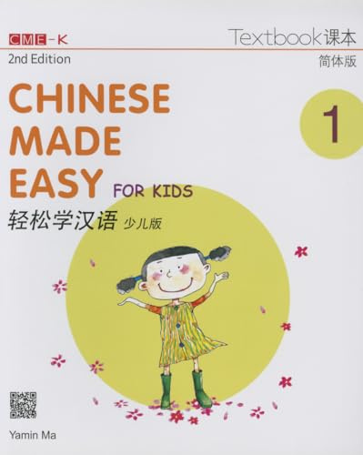Chinese Made Easy for Kids vol.1 - Textbook