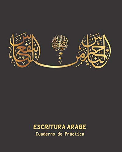 ESCRITURA ÁRABE: CUADERNO PARA LA PRÁCTICA DE LA CALIGRAFÍA Y CARACTERES ARÁBIGOS | INDICADO PARA ESTUDIANTES | EJERCICIOS PRINCIPIANTES O AVANZADOS | HADIZ.
