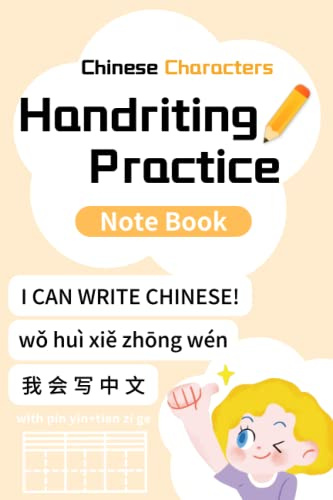 Chinese Characters Handwriting Notebook 中文汉字Practice book with Pinyin Tian Zi Ge拼音田字格:Planners to write Chinese characters: A must have for learning ... exmams
