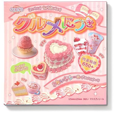 Alideco 30pcs Scrapbook Stickers Vintage Gourmet Desserts Sticker Book for Adults Sticker journaling Stickers for Scrapbooking (binfenshiguang)