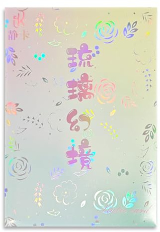 RiTeDei MEIKA Series, The Wonderland of Glass Formato A5 (1 unidad/1 sobre) – MEIKA Colección Atractiva Waifu Juego de cartas coleccionables Anime (LLHJ A5)