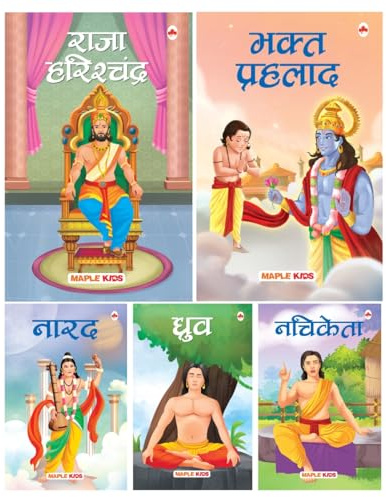 Story Books for Kids (Set of 5 Books) (Illustrated) (Hindi) - Mythology Books for Children - Nachiketa, Dhruva, Narada, Raja Harishchandra, Bhakta Prahlad - Hindi Short Stories - Read Aloud to Infants