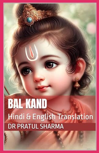 Bal Kand: Hindi & English Translation