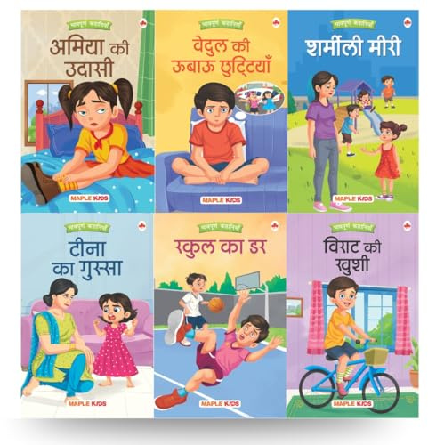 Story Books for Kids - Graded Reader 3 (Illustrated) (Set of 6 Books) (Hindi) - Emotions - Feelings - Sad, Shy, Fear, Happy, Angry, Boring - Grandma Stories - Age 3+ - Read Aloud to Infants, Toddlers