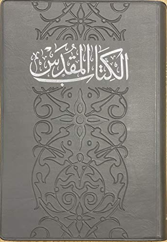 arabic-bible-van-dyke-version