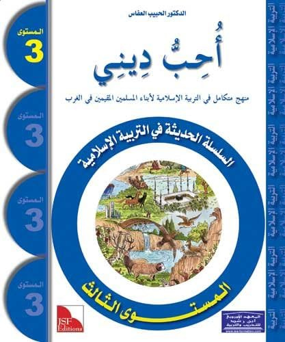 I Love My Religion Textbook: level 3 [Paperback]