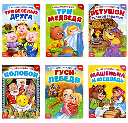 Juego de 6 cuentos de hadas rusos en idioma ruso, cuentos populares rusos, cuentos populares rusos, juego de 6 libros rusos