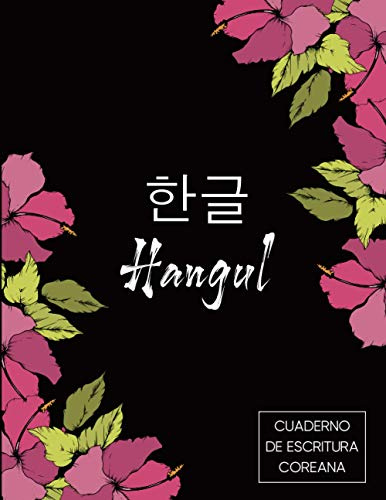 Cuaderno de escritura coreana | Hangul coreano: Libro de escritura coreana | Aprender coreano | Cuadernos para practicar la caligrafía y los ... | lindo regalo de coreano | hangul alfabeto
