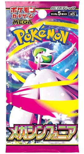 Pokémon MEGA Expansion Pack Mega Symphonia (M1S) Booster Pack – JPN